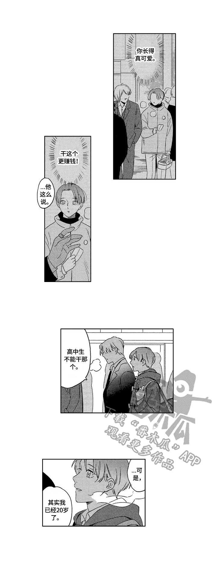 第14章：约会