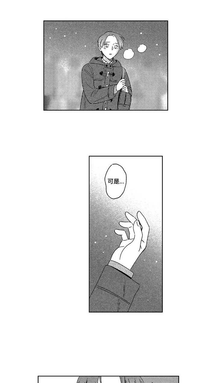 第15章：刺痛