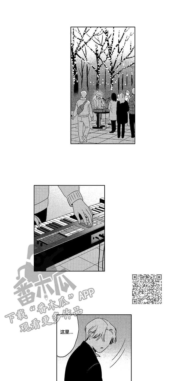 第15章：刺痛