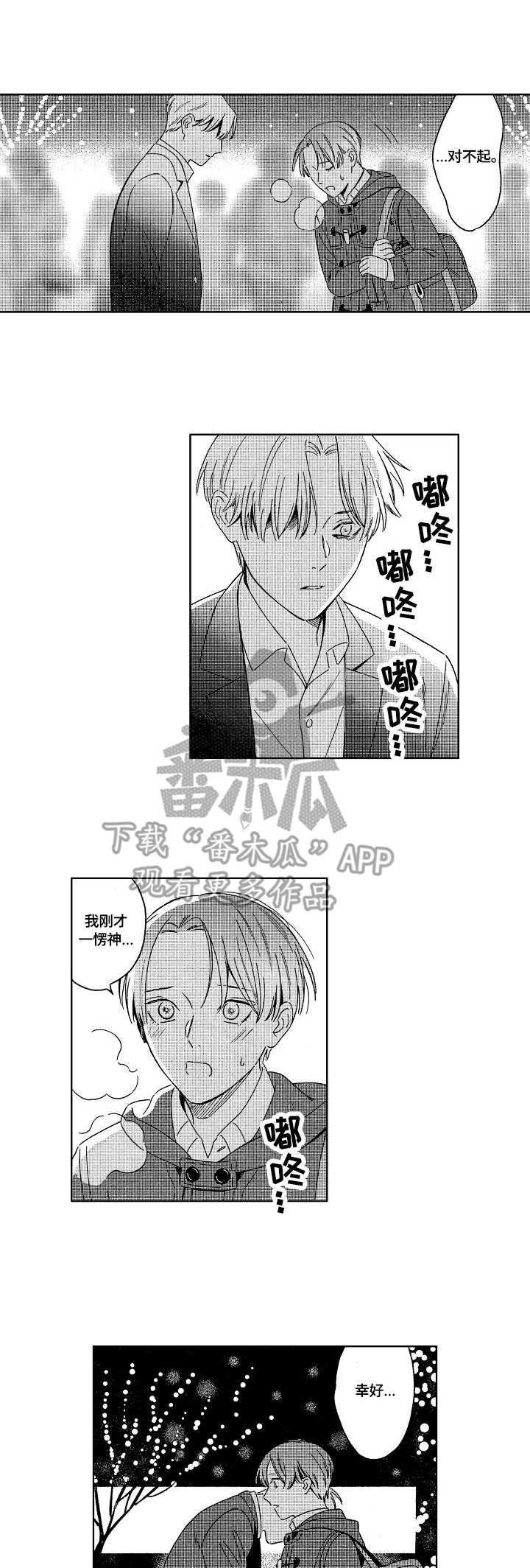 第15章：刺痛