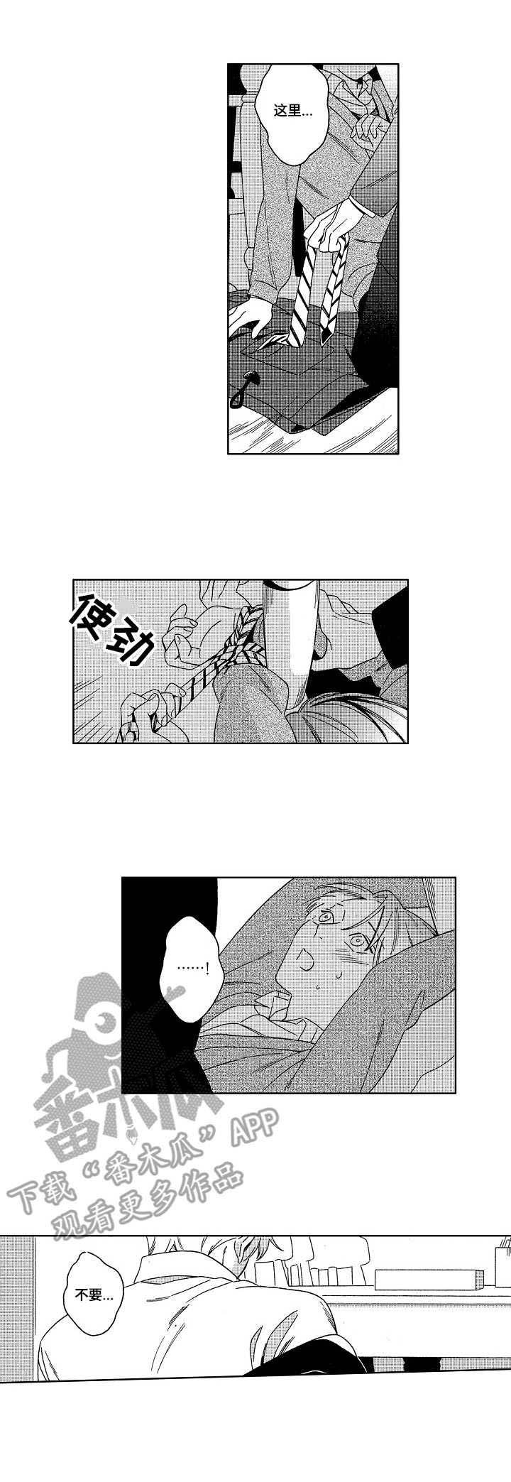 第16章：安全词