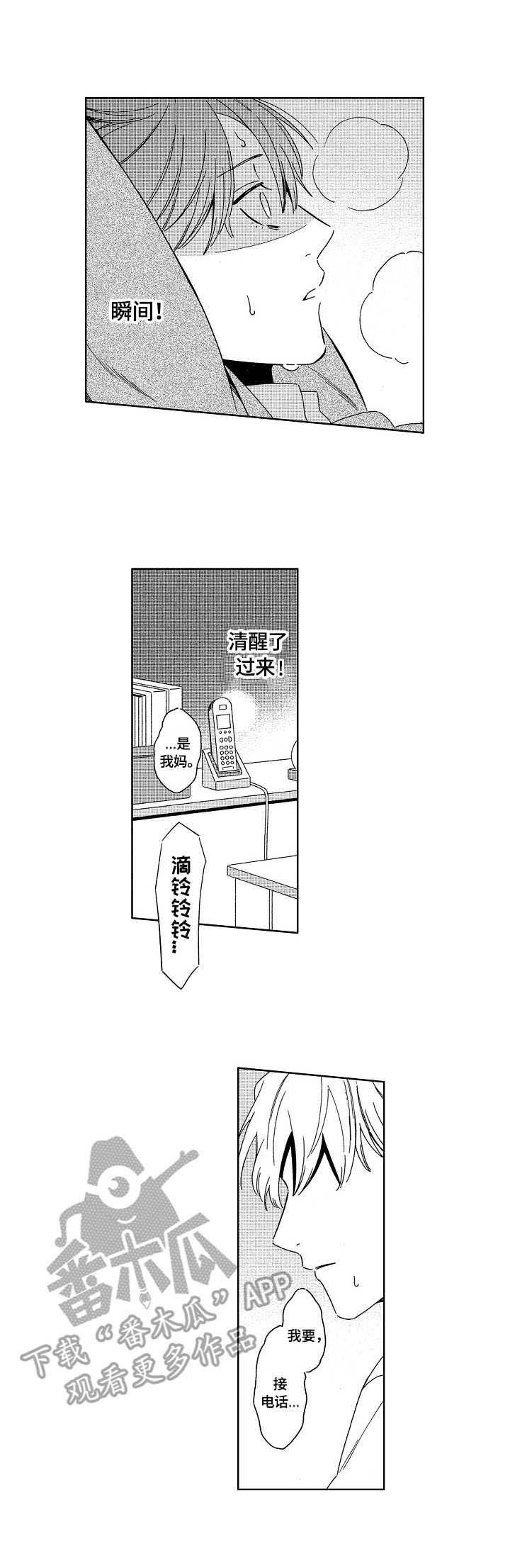 第16章：安全词