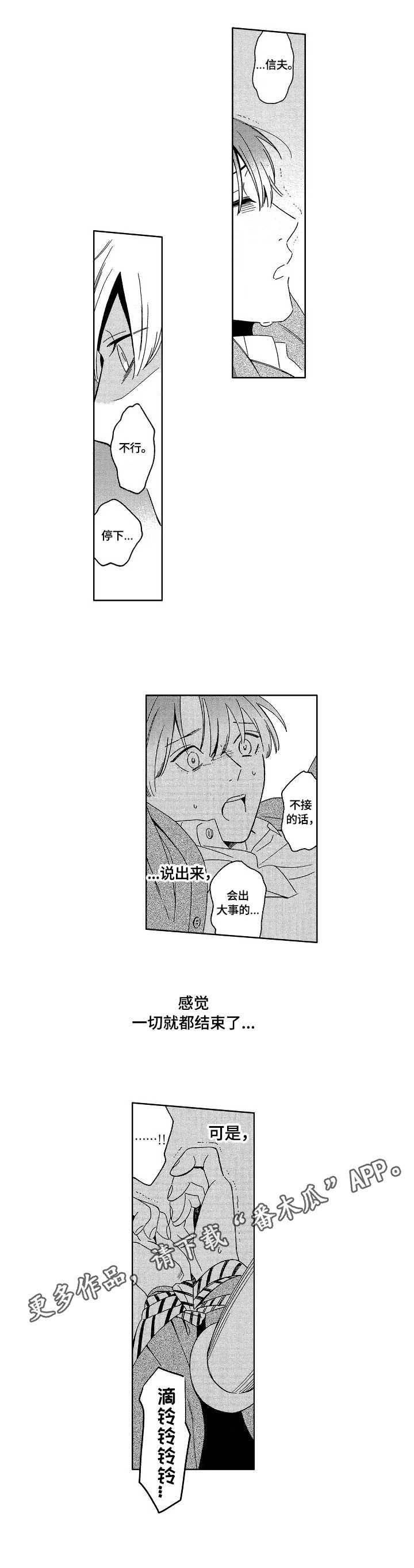 第16章：安全词