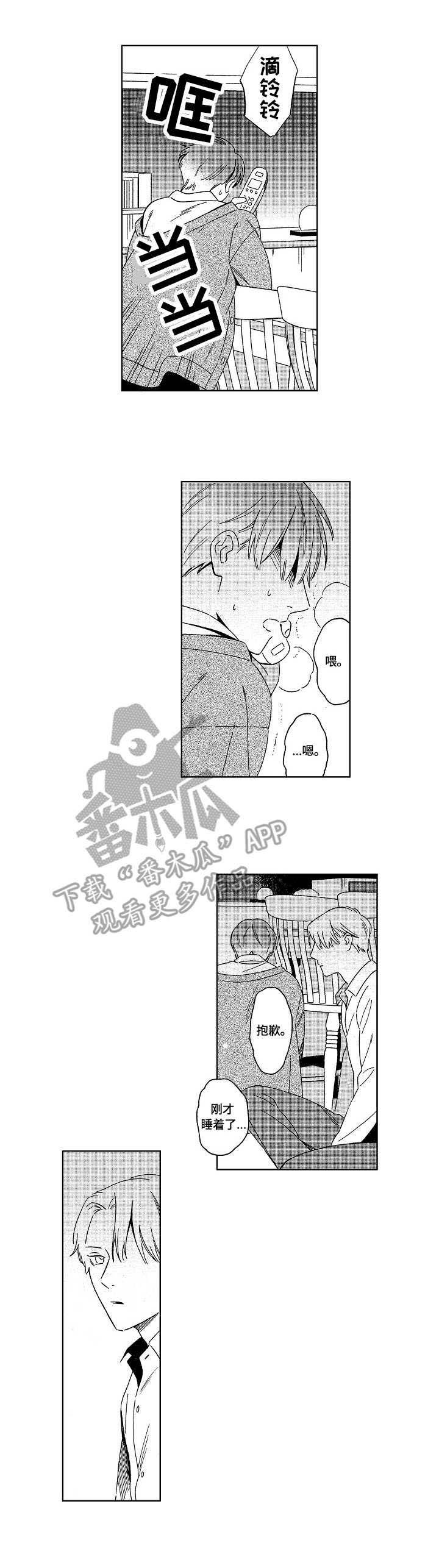 第16章：安全词