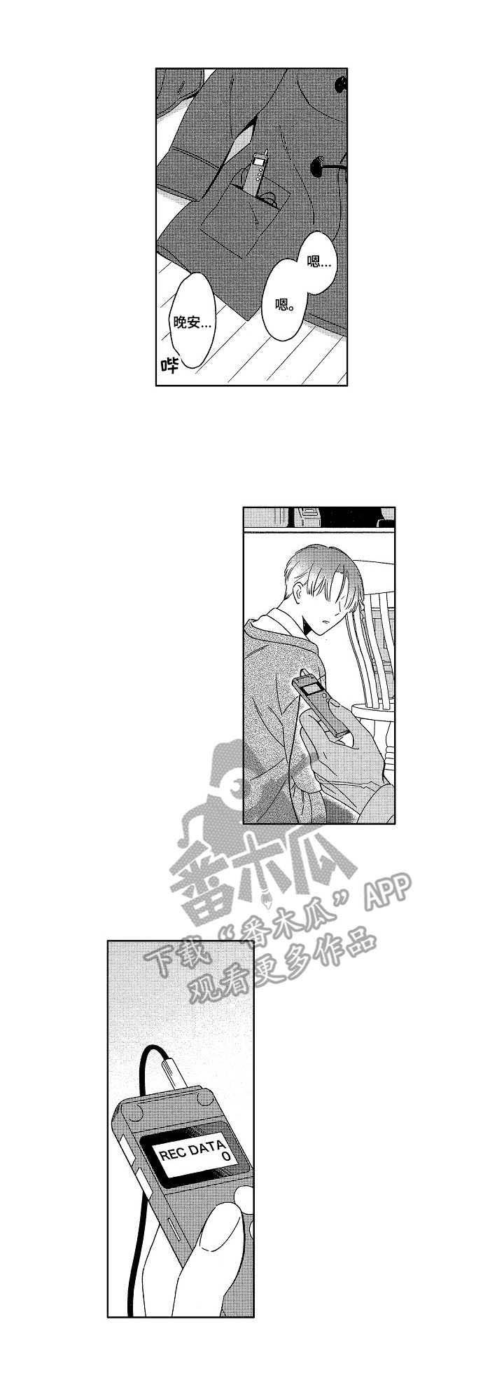 第16章：安全词