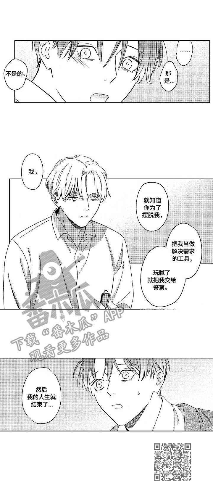 第16章：安全词