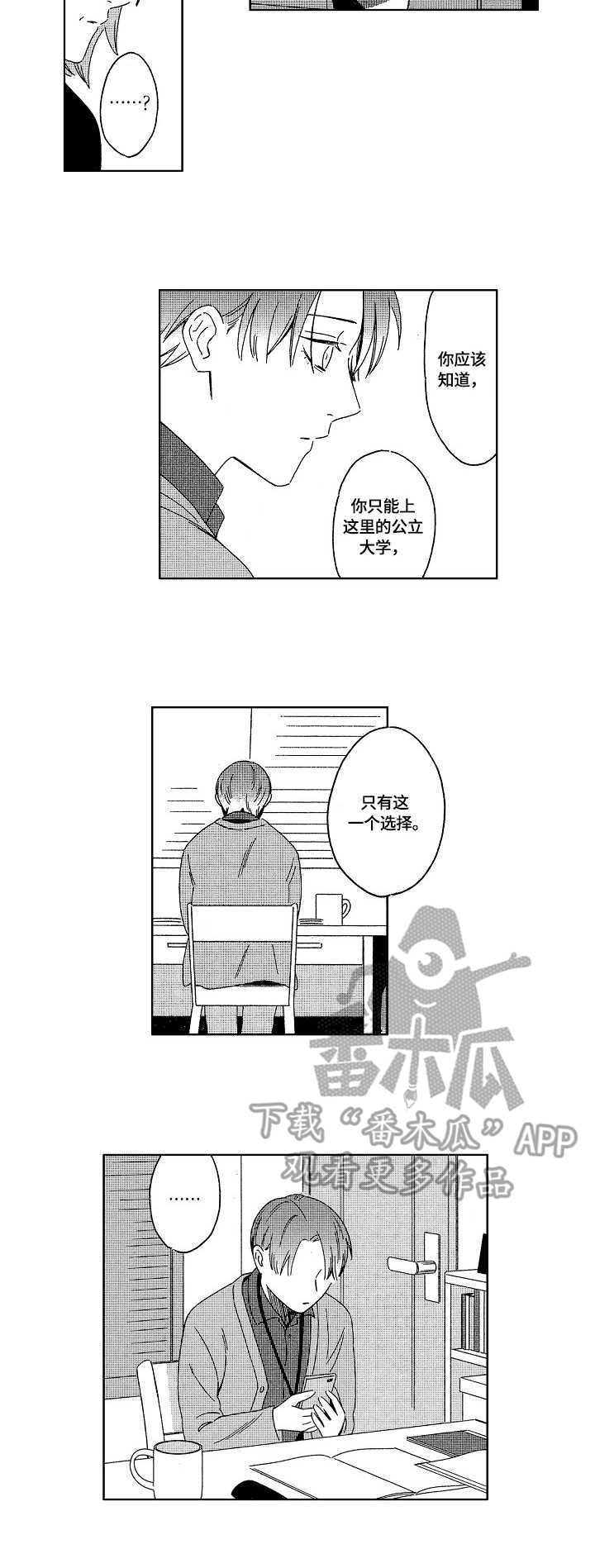 第17章：钥匙