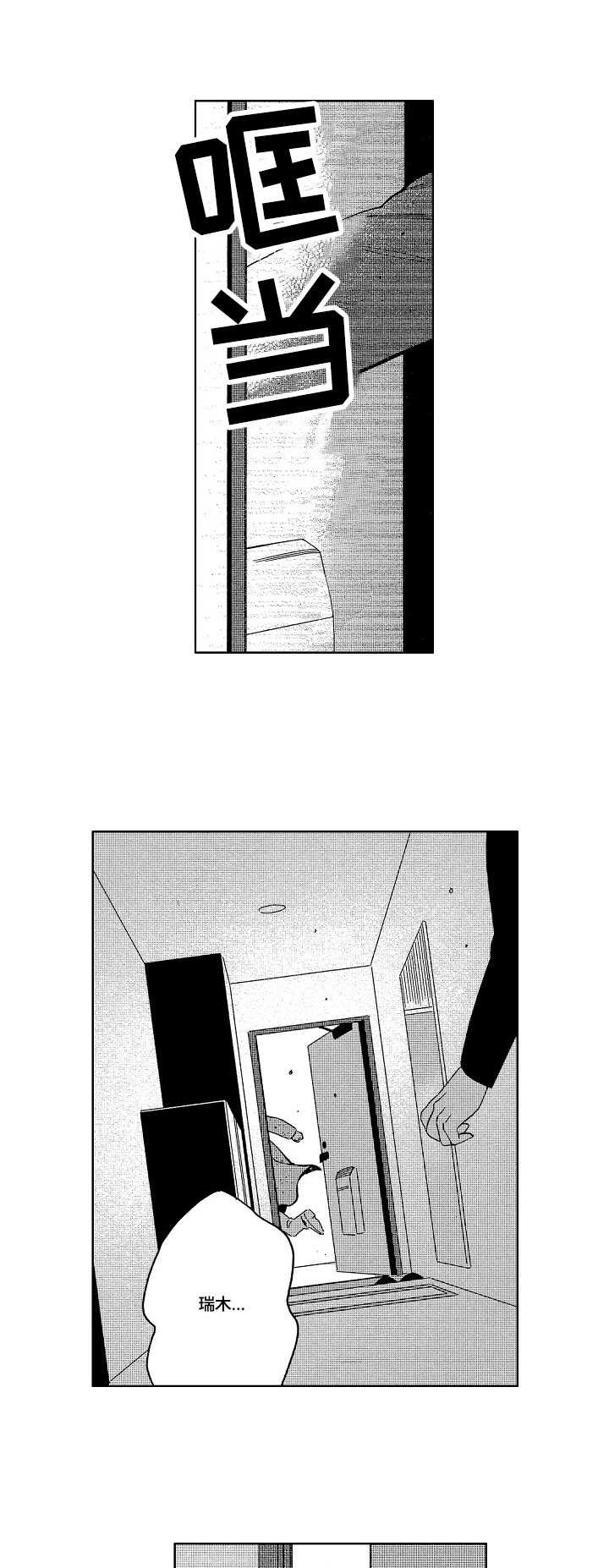 第17章：钥匙
