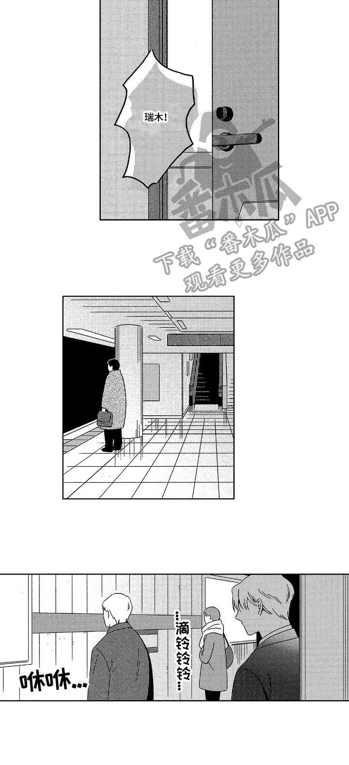 第17章：钥匙