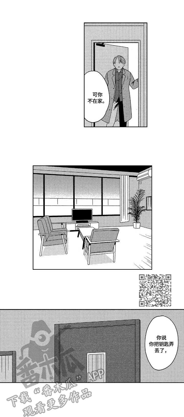 第18章：过往
