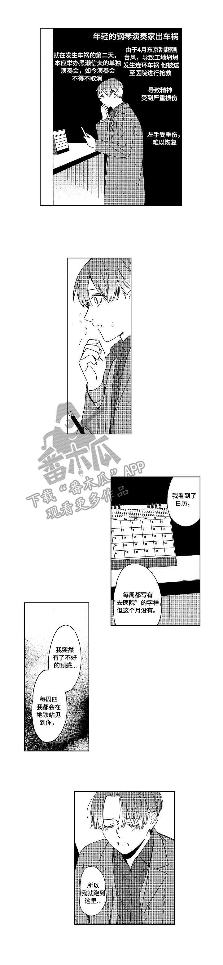 第18章：过往