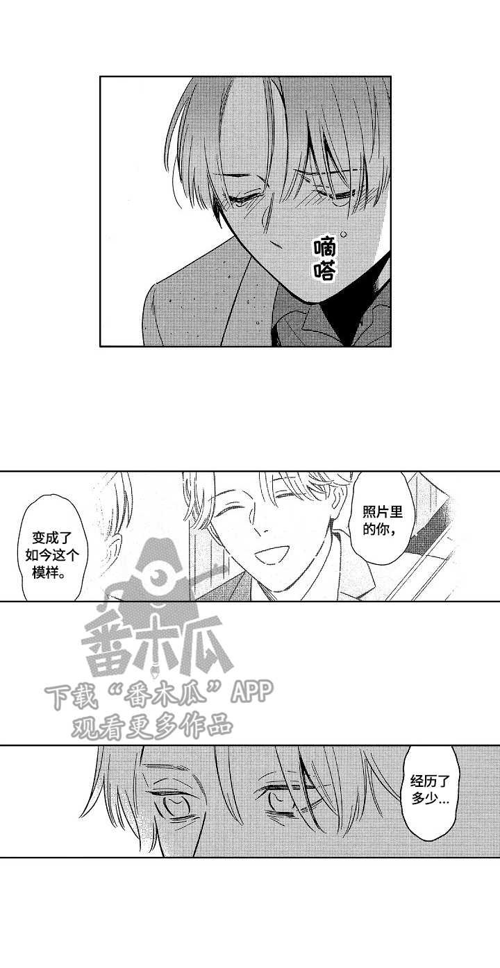 第18章：过往