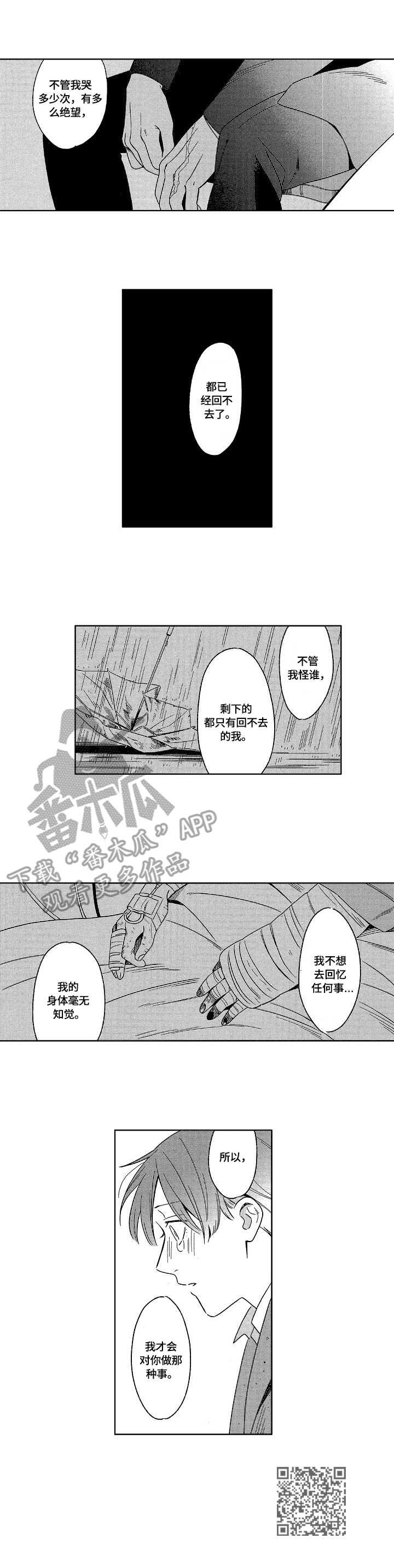 第18章：过往