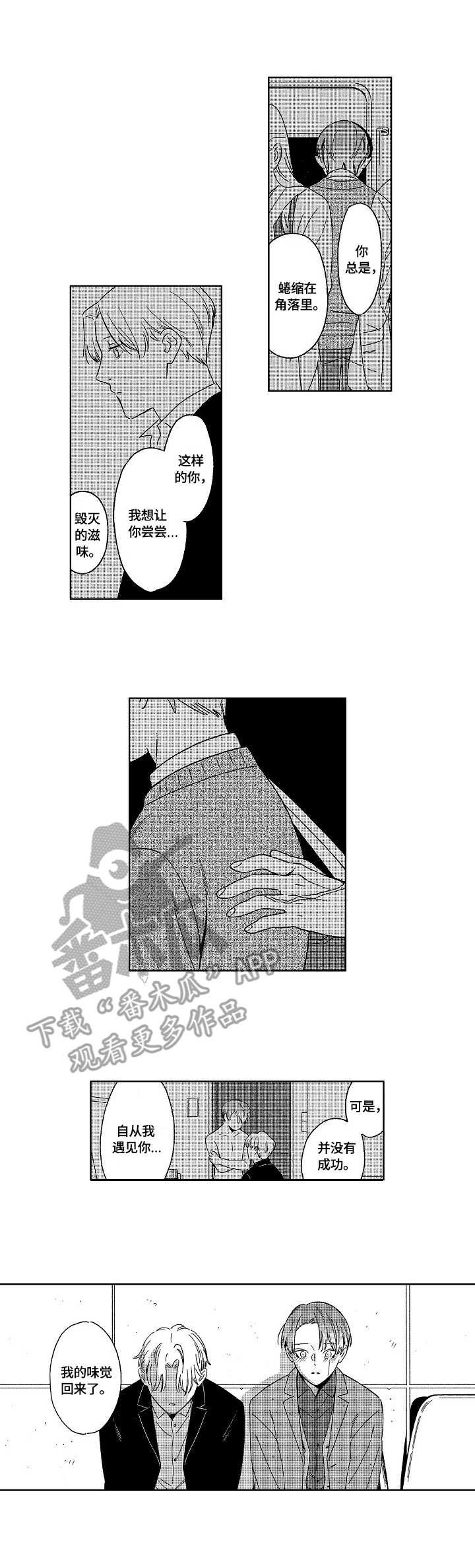 第19章：心声