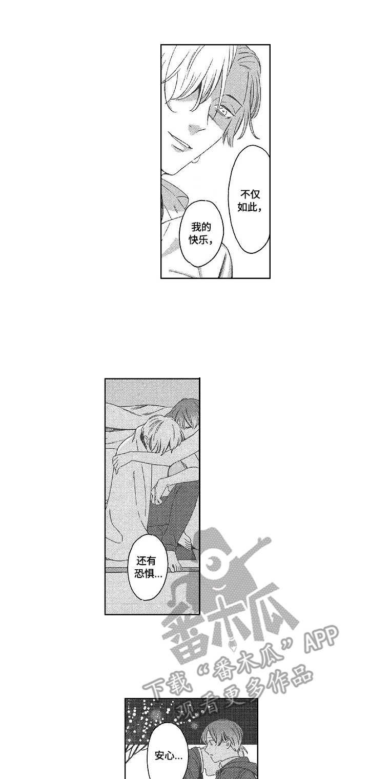 第19章：心声