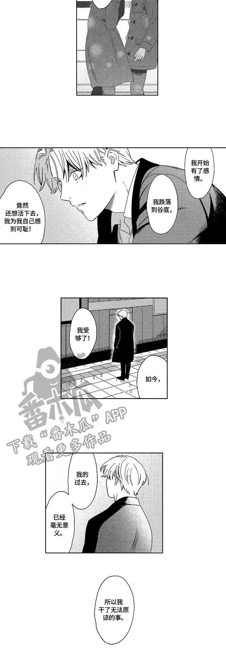 第19章：心声
