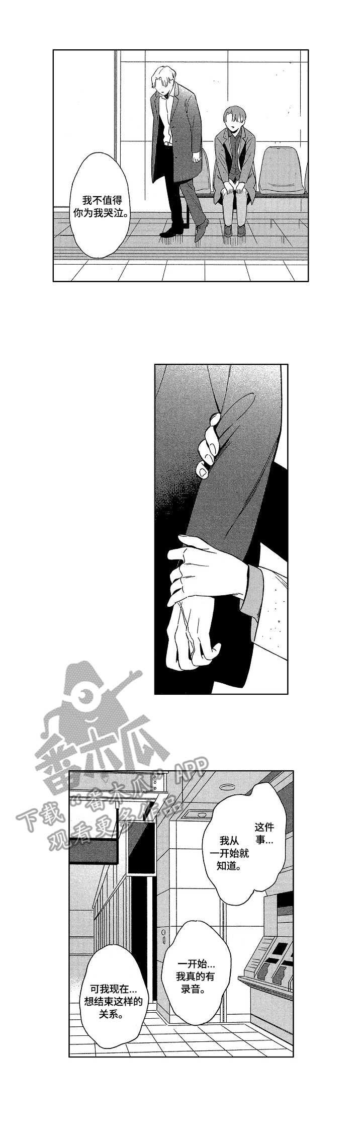 第19章：心声
