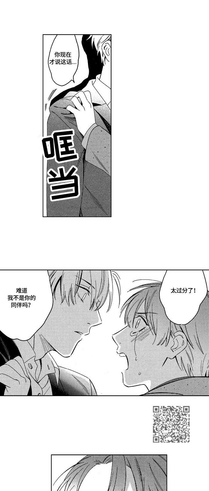 第19章：心声