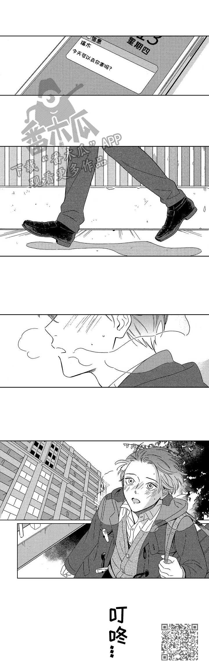 第19章：心声