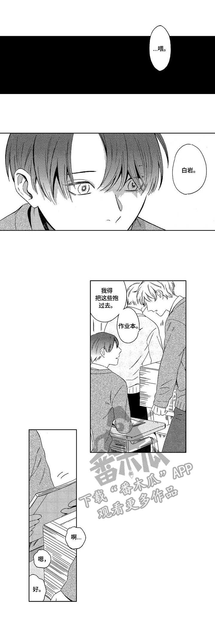 第2章：期待