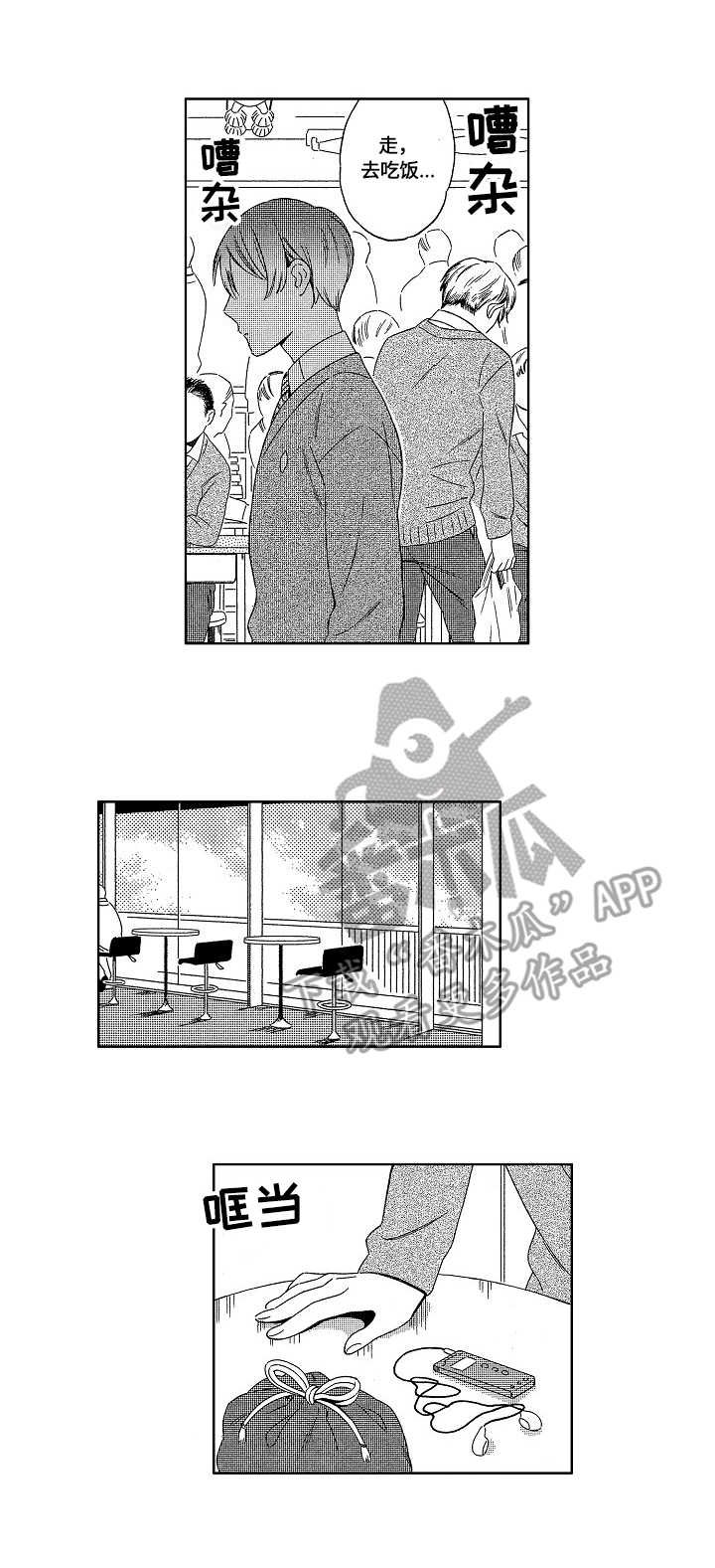 第2章：期待