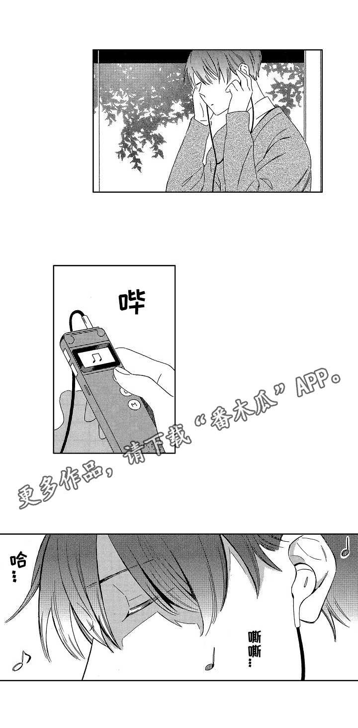 第2章：期待