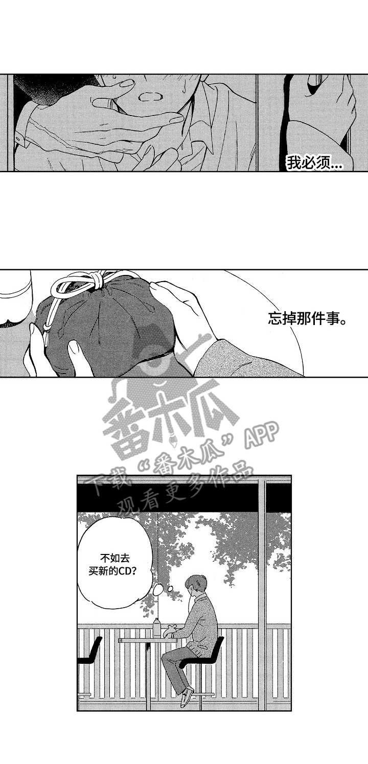 第2章：期待