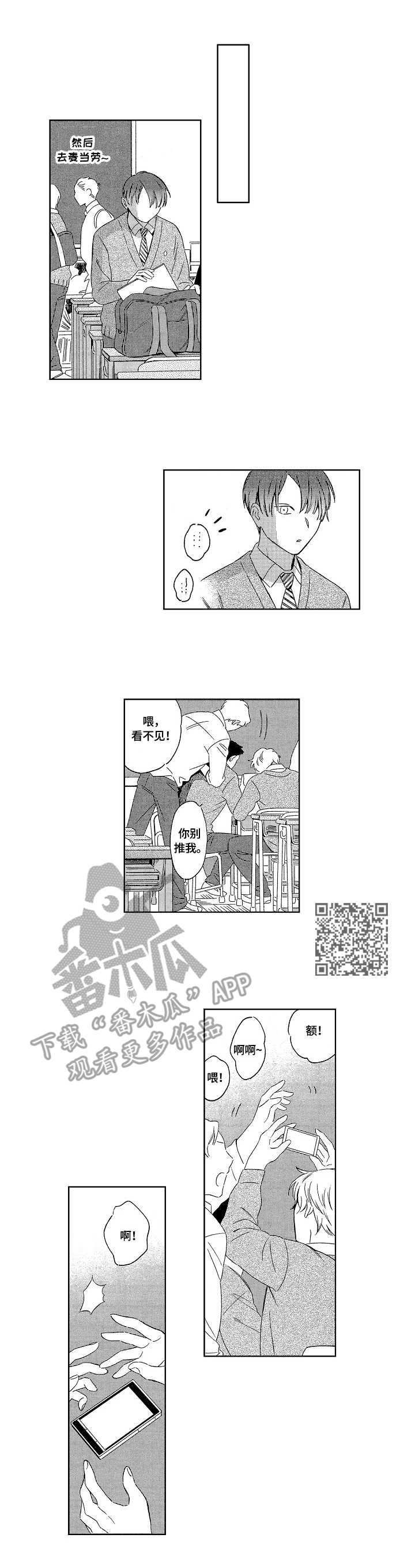 第2章：期待
