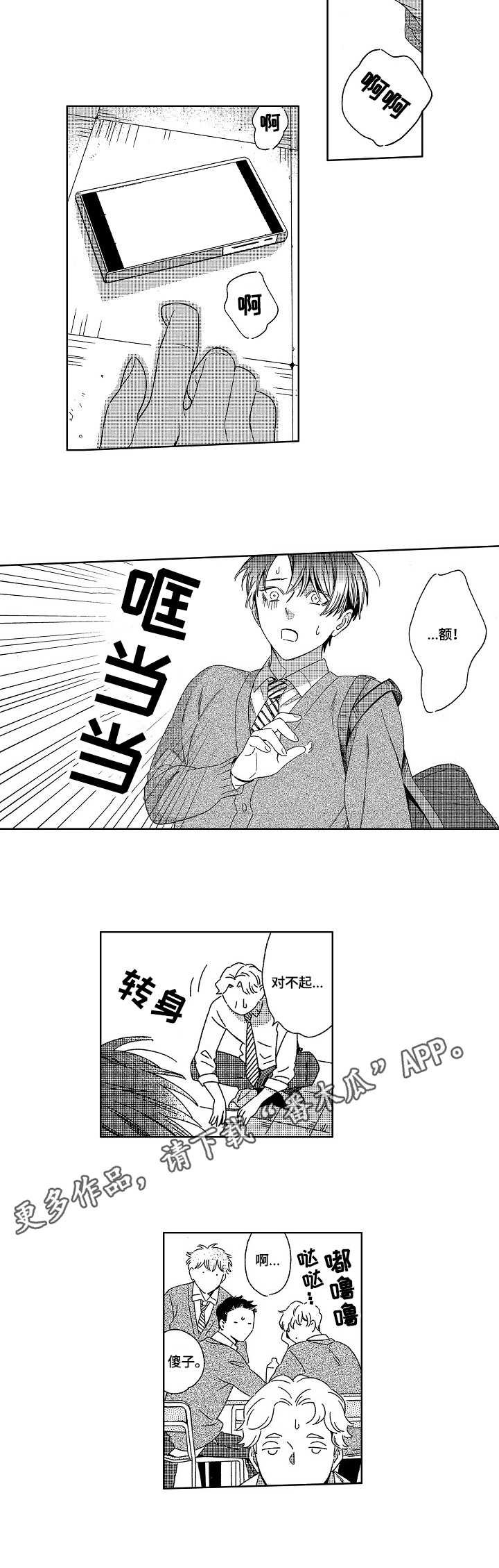 第2章：期待