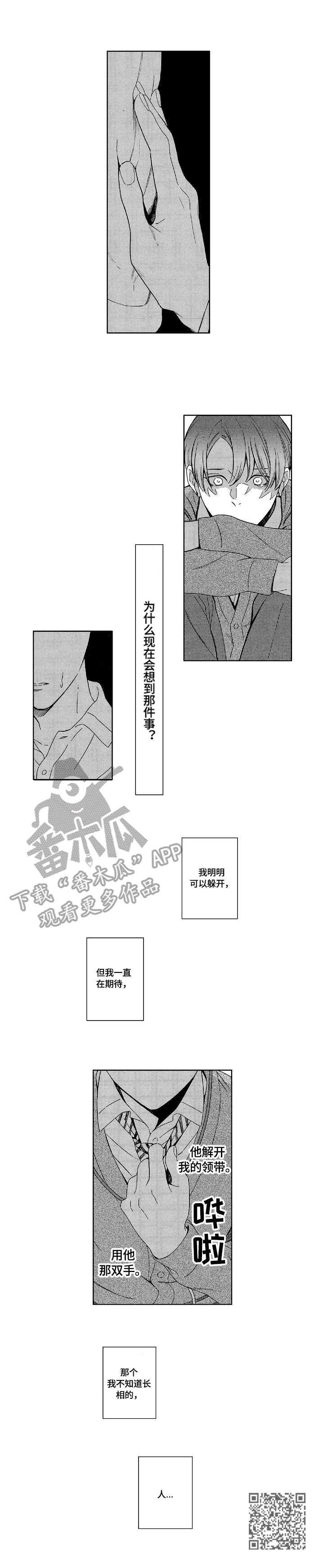 第2章：期待