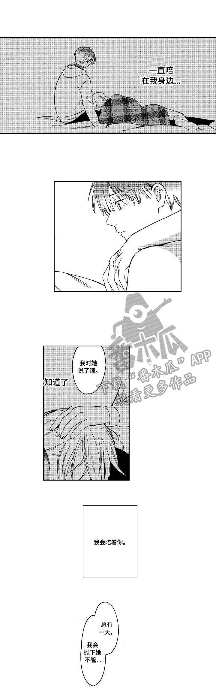 第20章：想念（完结）