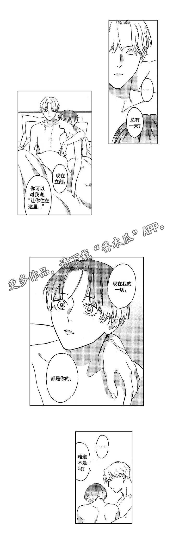 第20章：想念（完结）