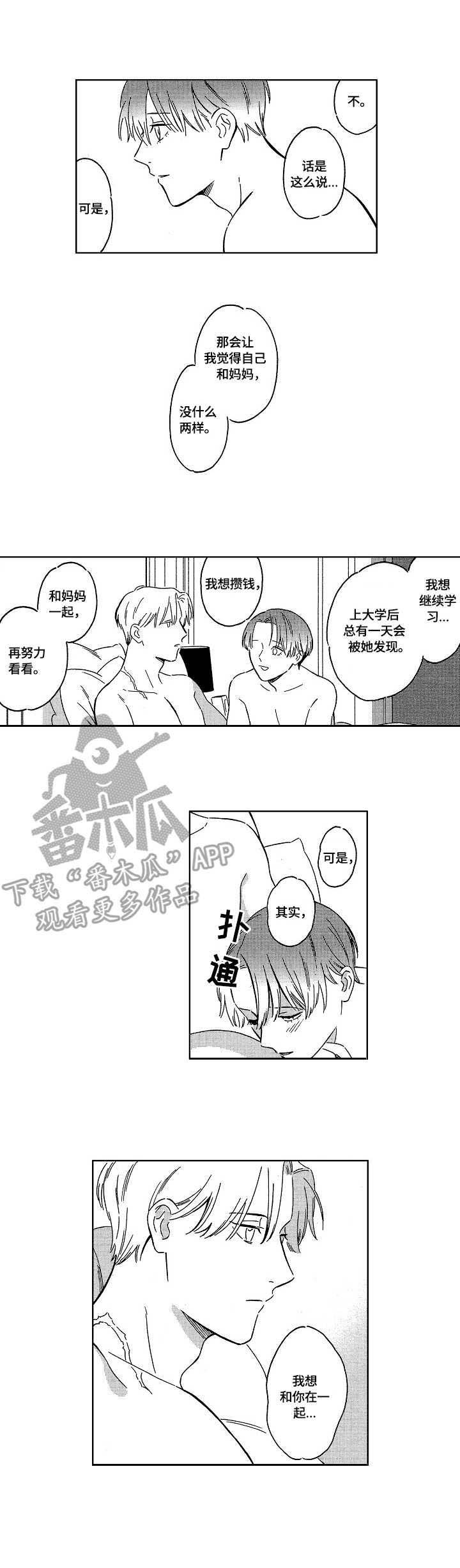 第20章：想念（完结）