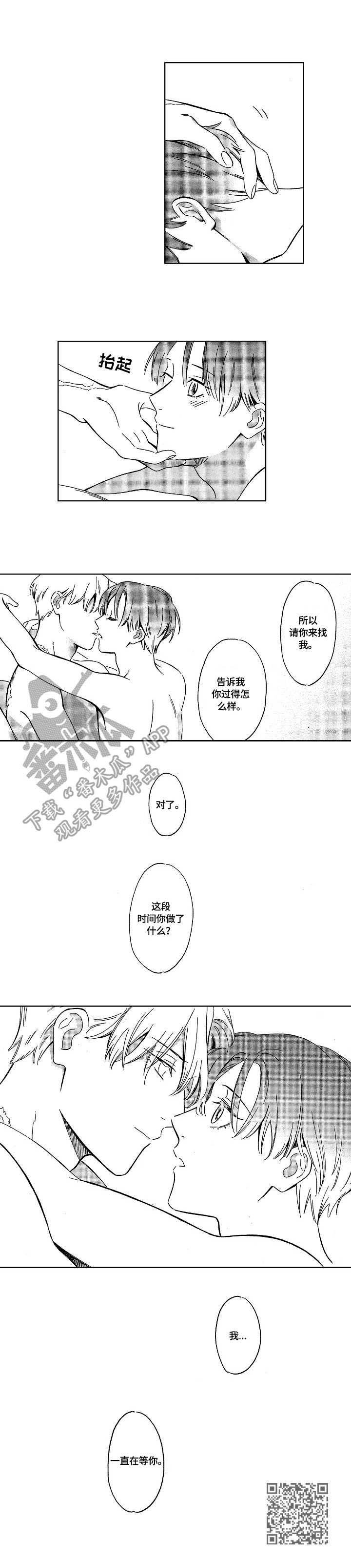 第20章：想念（完结）