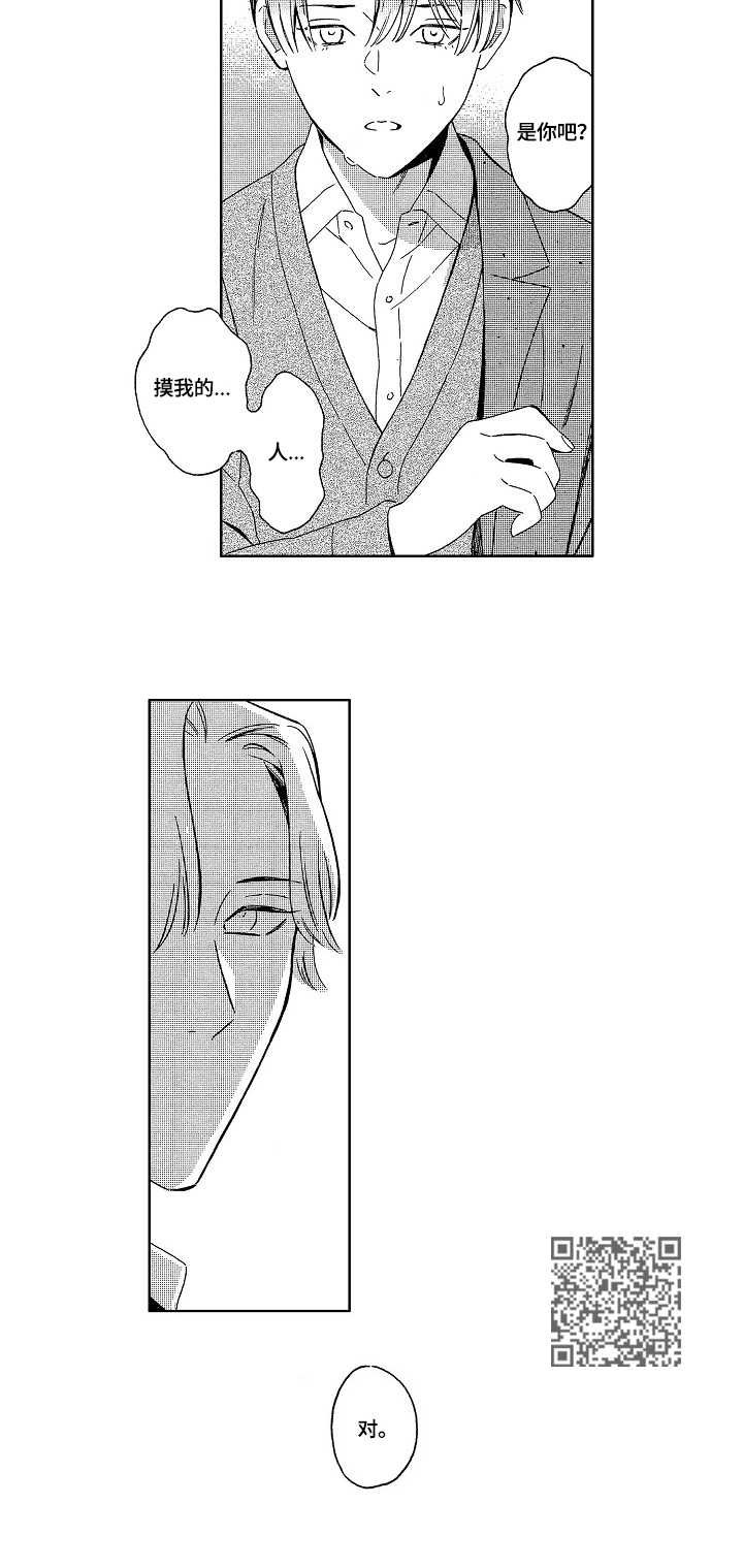 第3章：录音笔