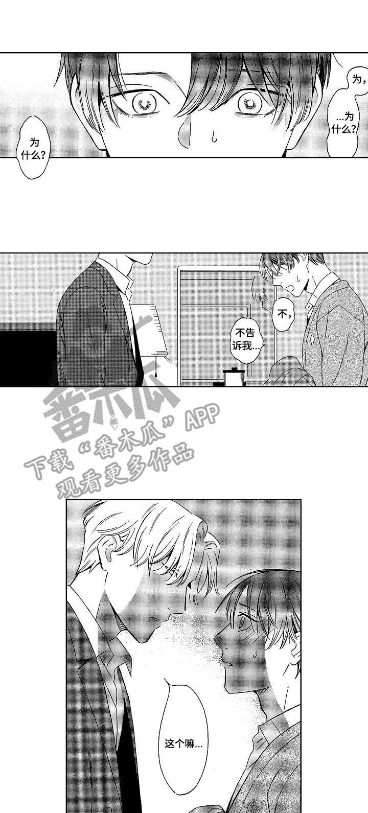 第3章：录音笔