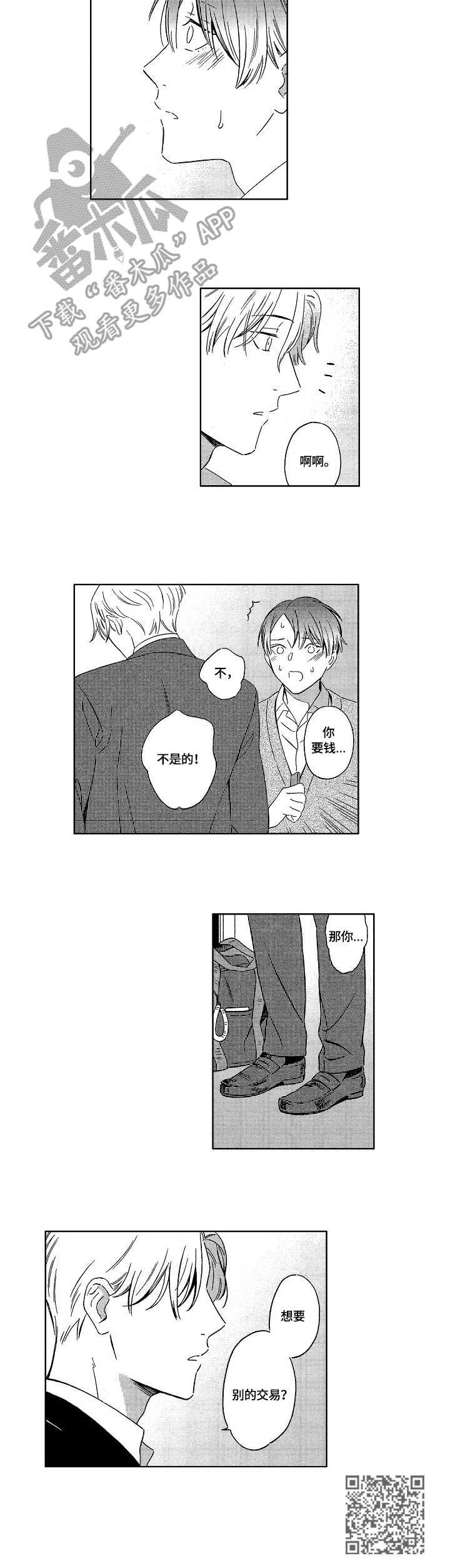 第3章：录音笔