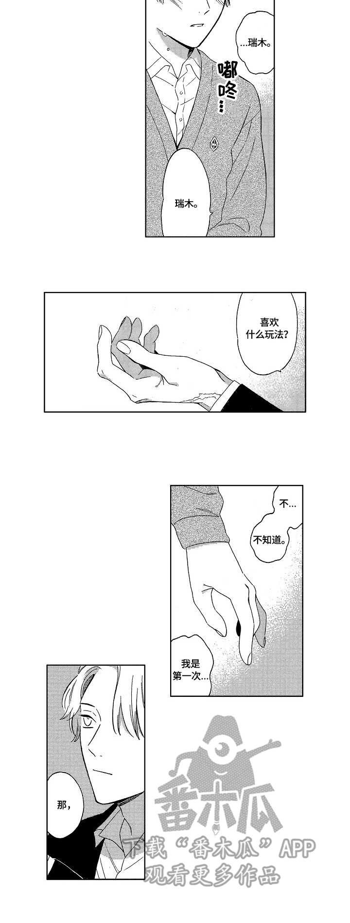 第4章：想要