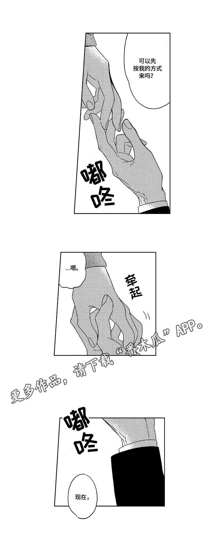 第4章：想要