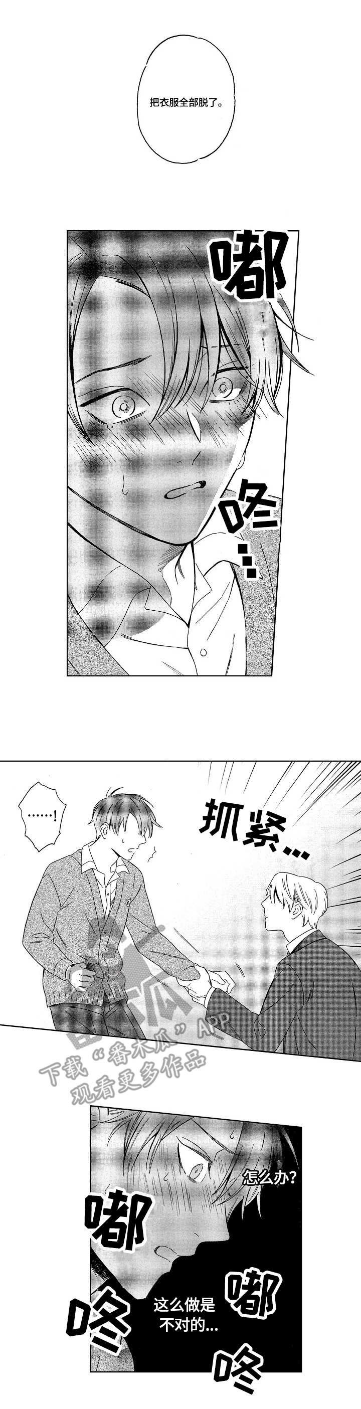 第4章：想要
