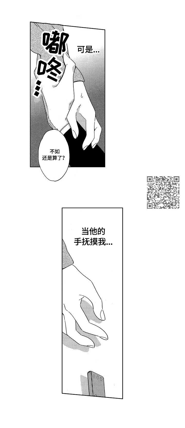 第4章：想要