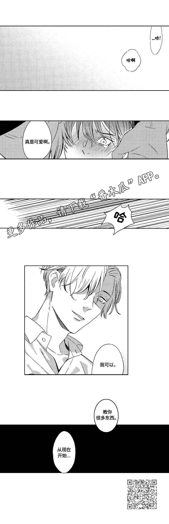 第4章：想要