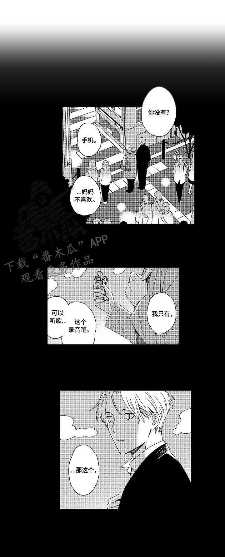 第5章：欺骗