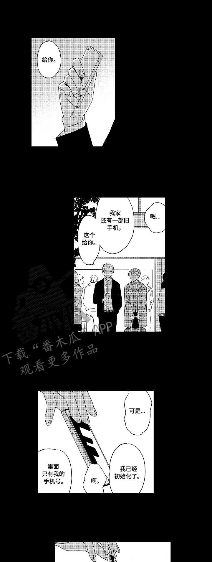 第5章：欺骗