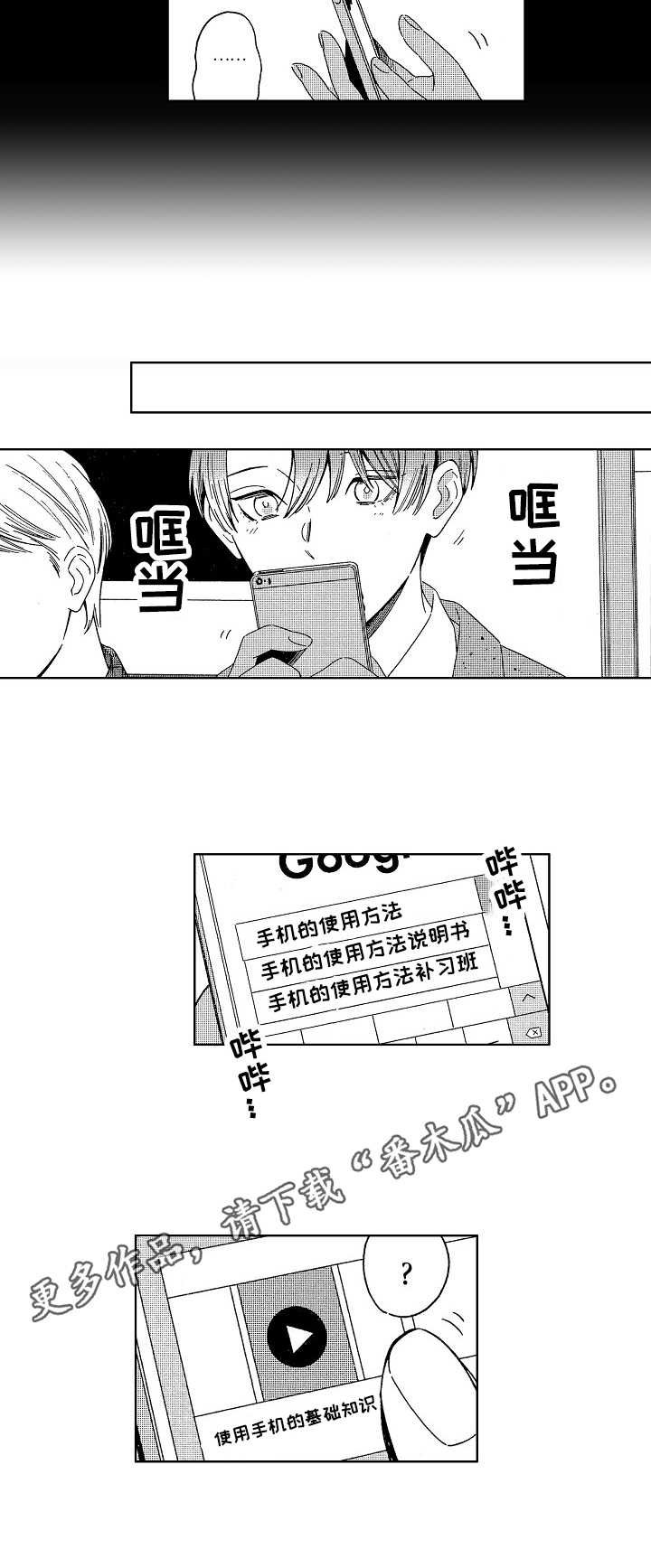 第5章：欺骗
