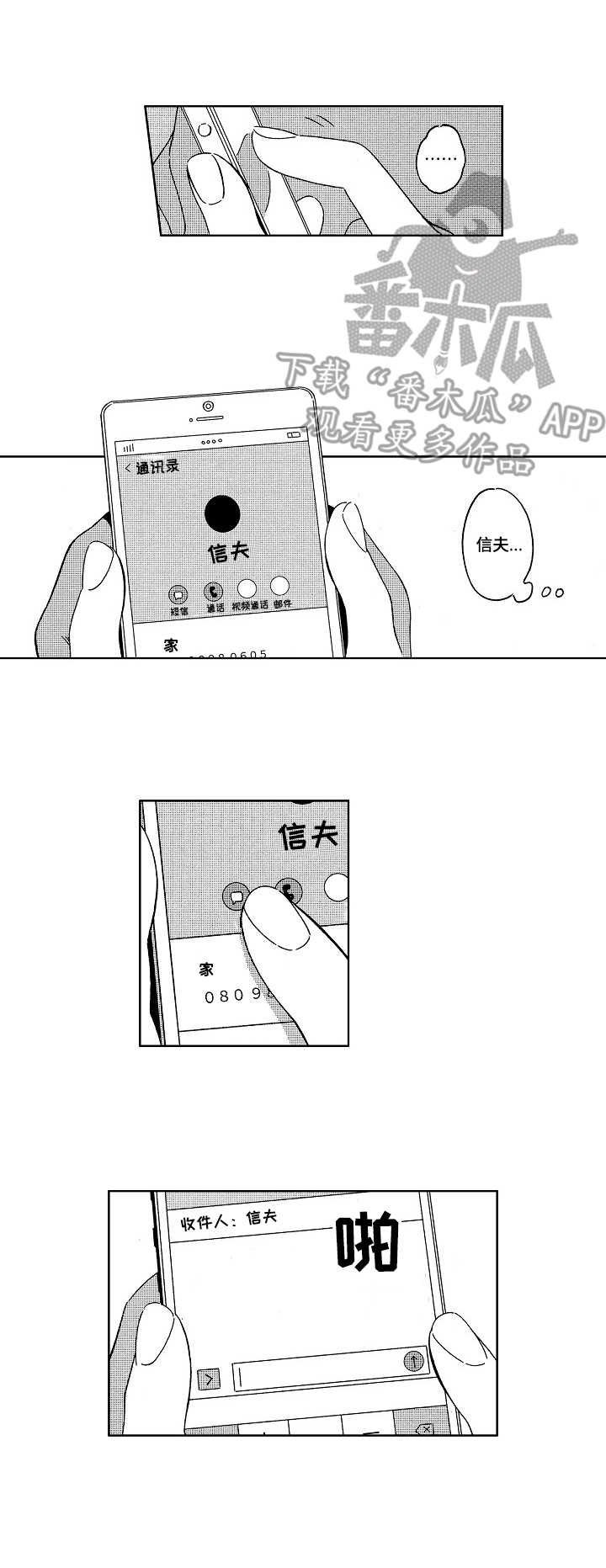 第5章：欺骗