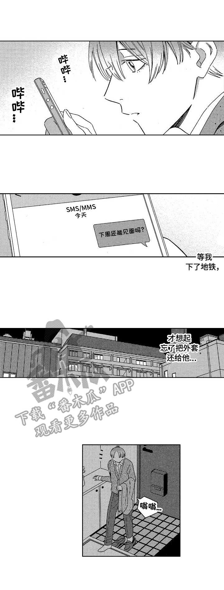 第5章：欺骗