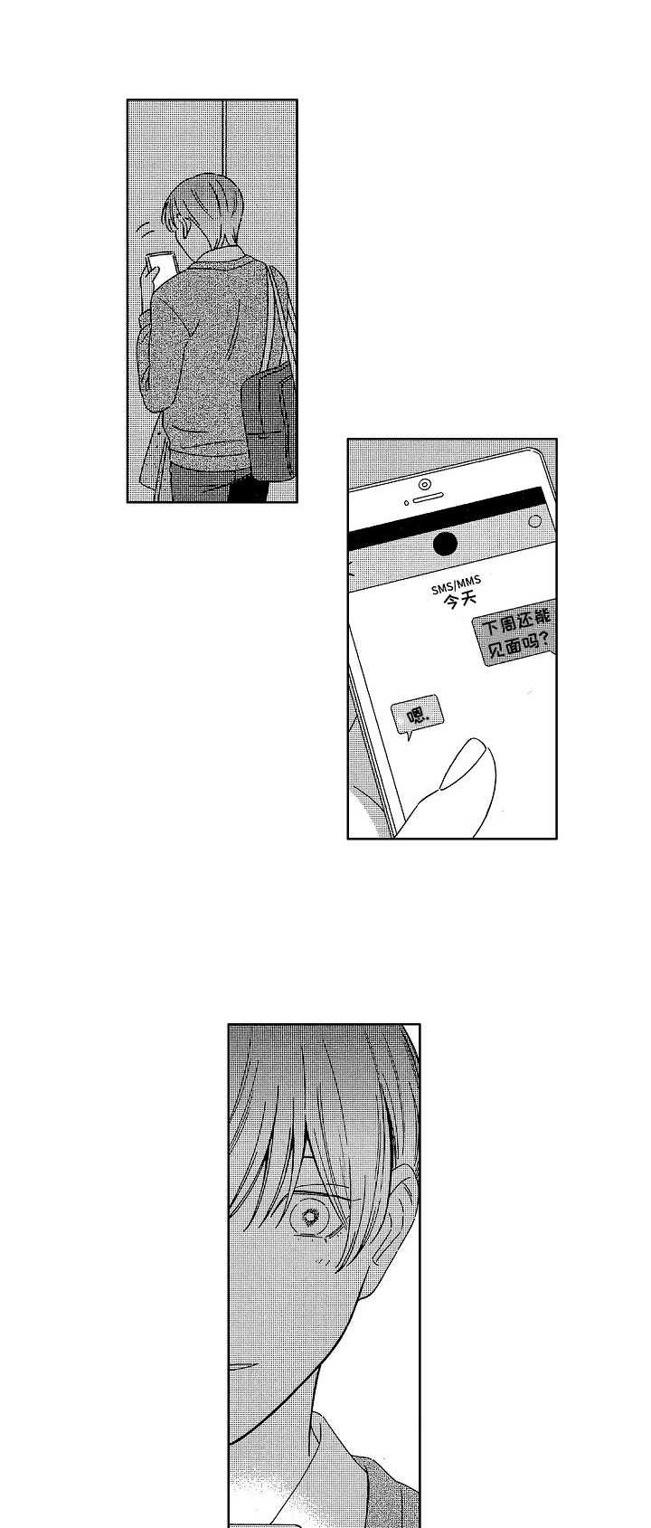 第5章：欺骗