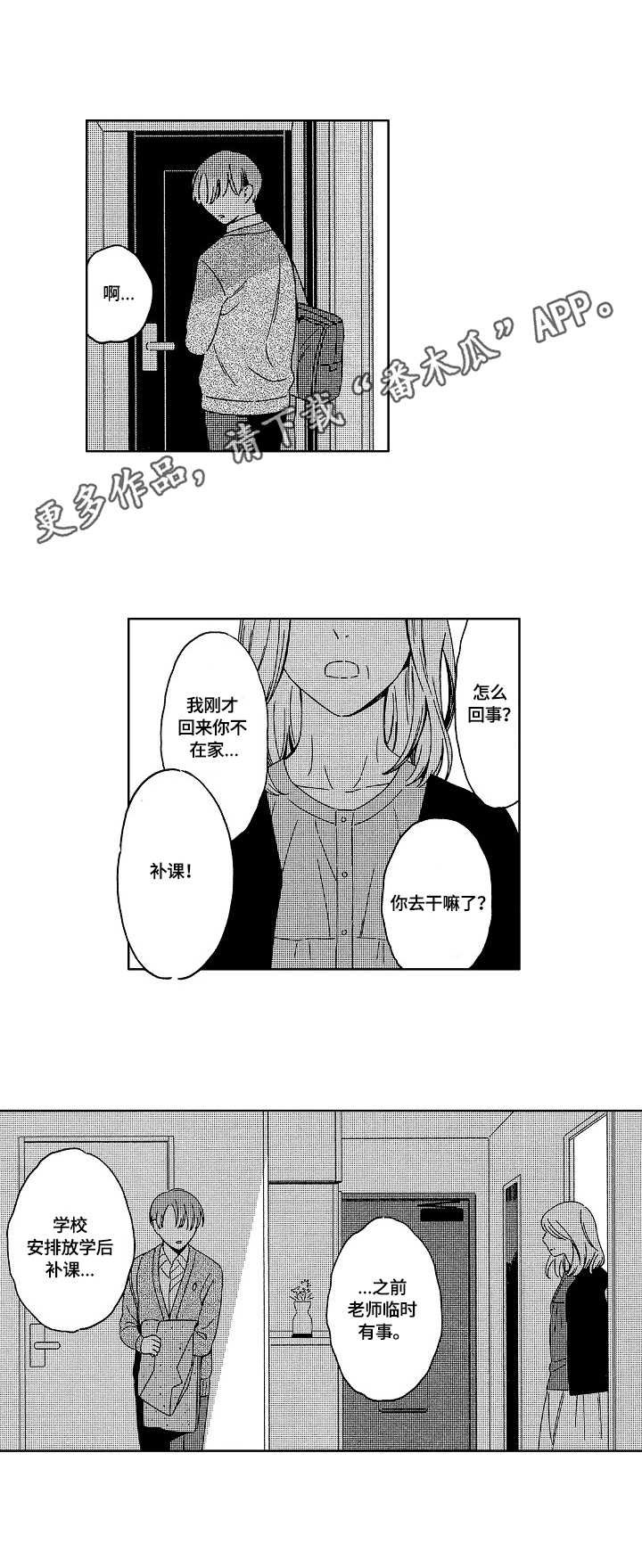 第5章：欺骗