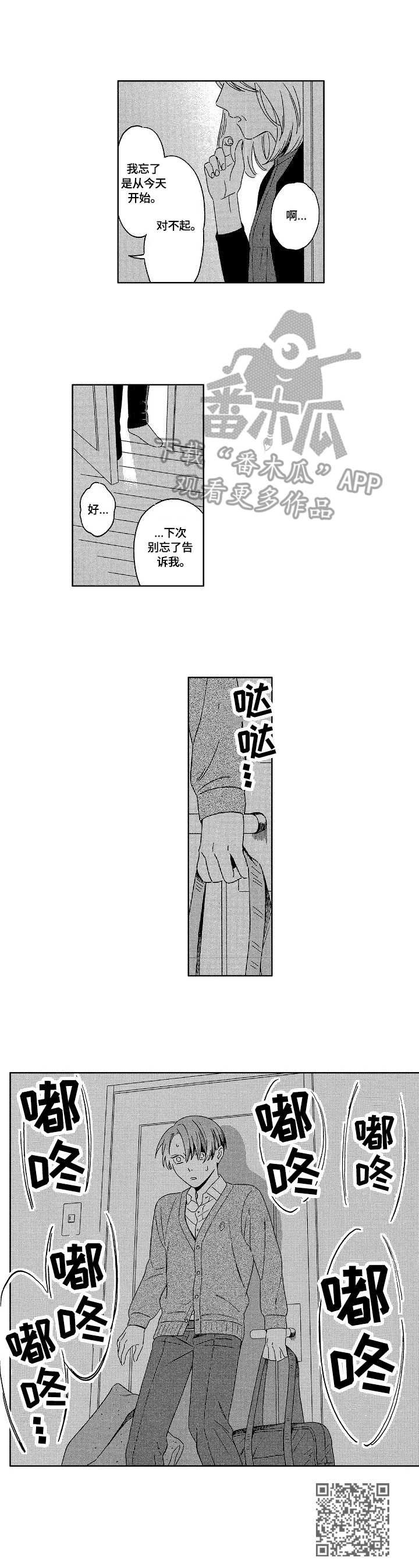 第5章：欺骗
